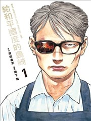 沙丘食堂菜单长篇封面