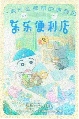 夜班车道扩充的资讯配图